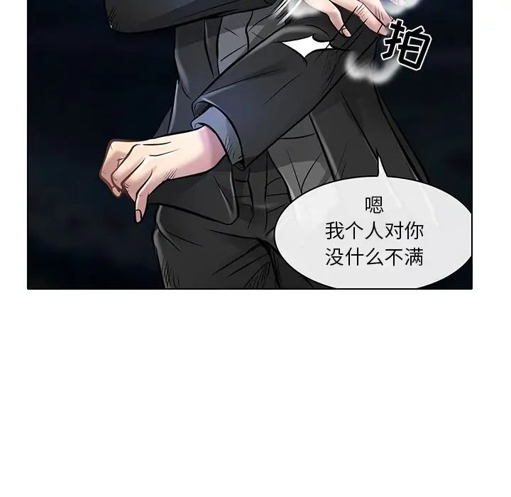 命中註定爱上你第21话