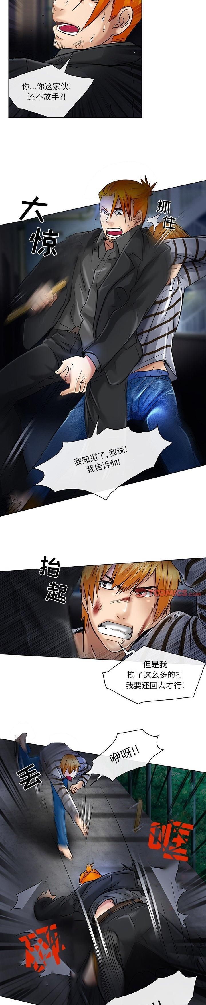 命中註定爱上你第22话