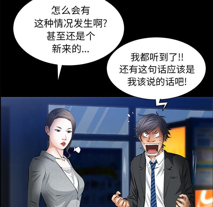 羁绊第23话