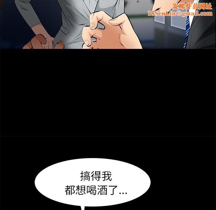 羁绊第23话