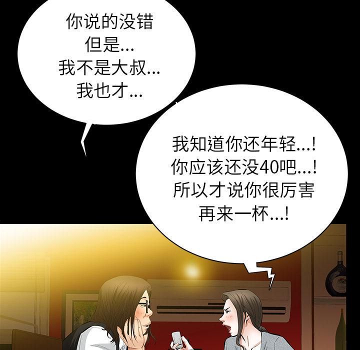 羁绊第23话