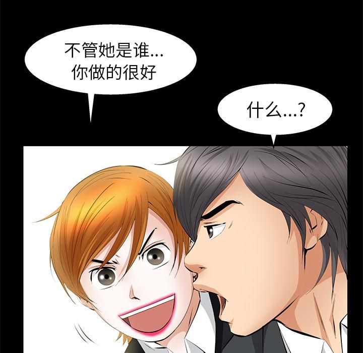 羁绊第23话