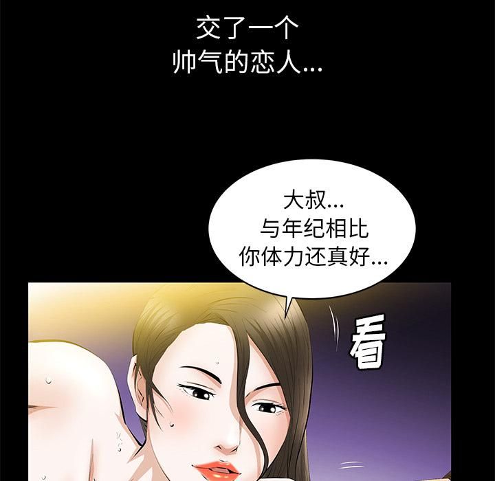 羁绊第23话