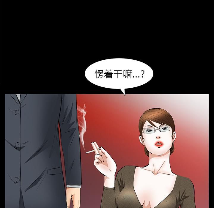 羁绊第23话