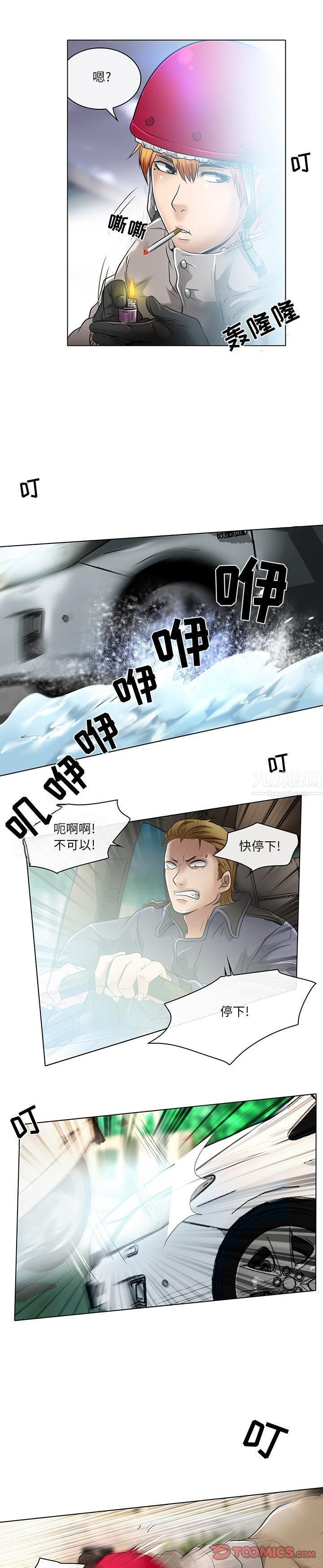命中註定爱上你第23话-最终话