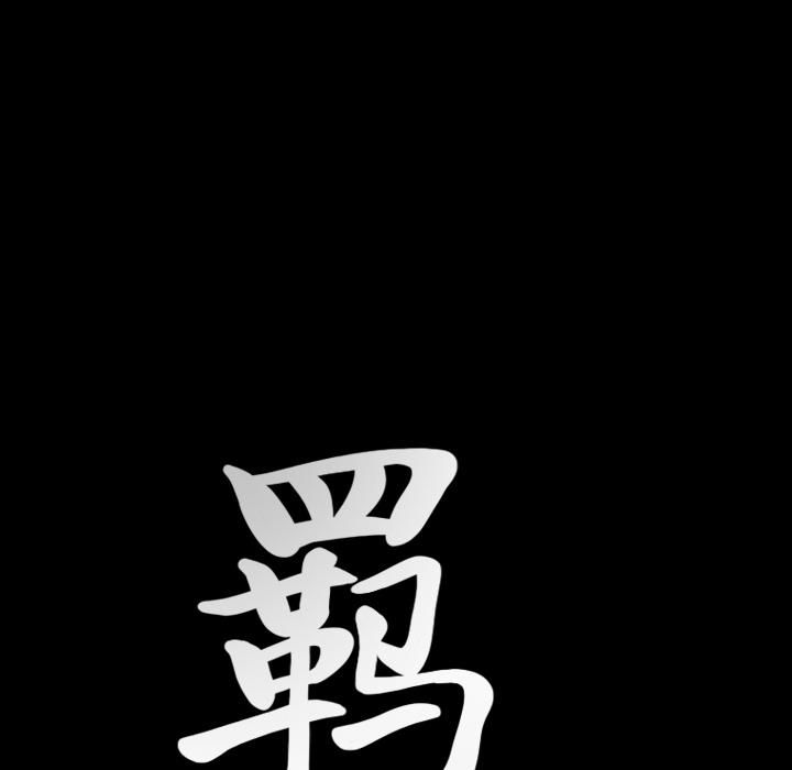 羁绊第23话