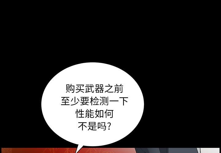羁绊第24话