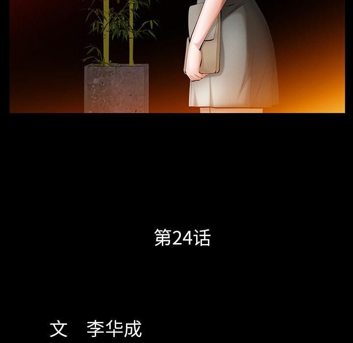 羁绊第24话