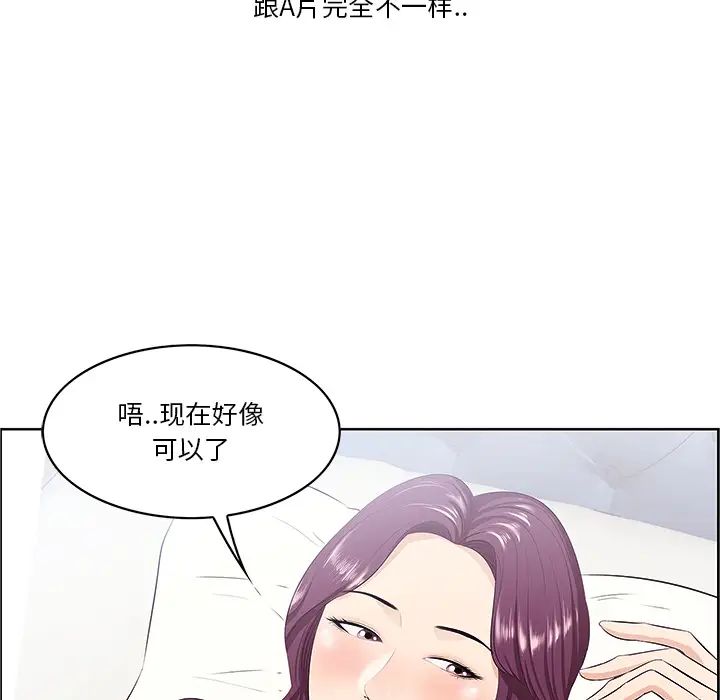 一口就好第1話