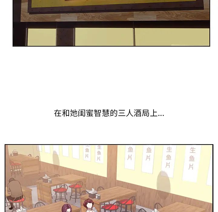 一口就好第1話