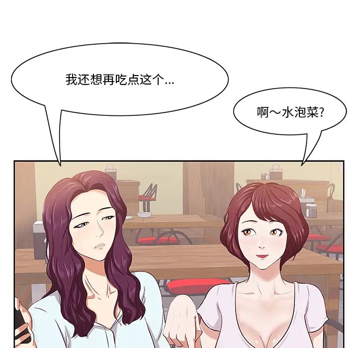 一口就好第1话