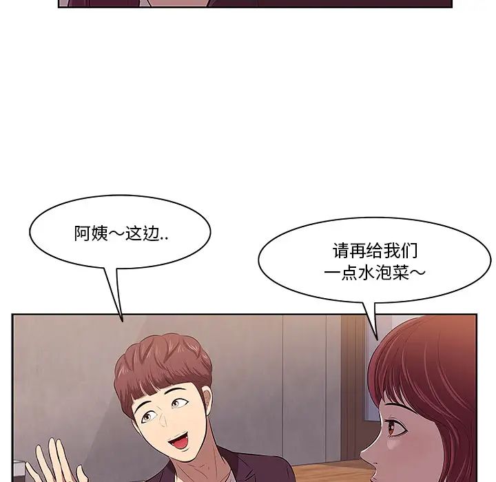 一口就好第1话