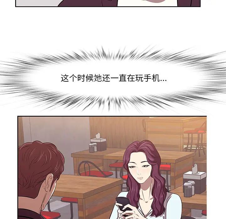一口就好第1话