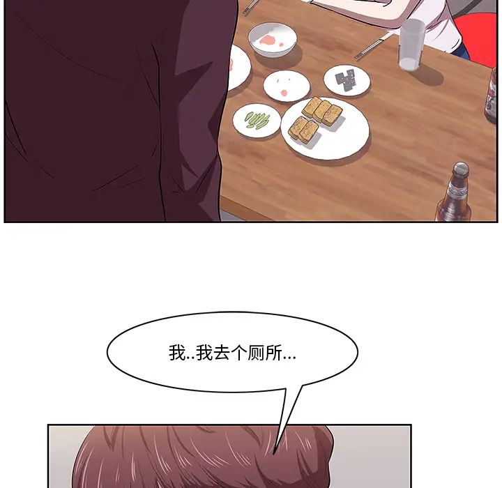 一口就好第1话