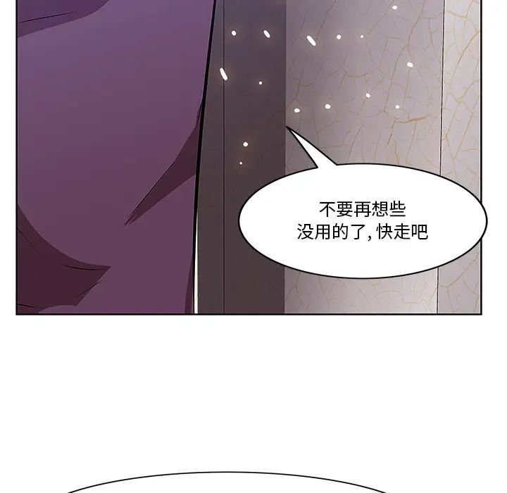 一口就好第1话