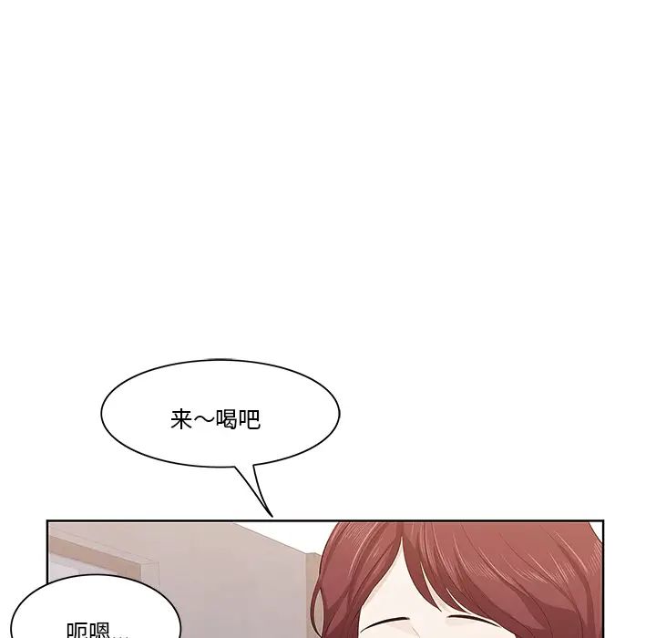 一口就好第1话