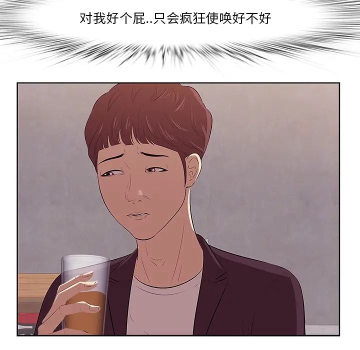 一口就好第1话