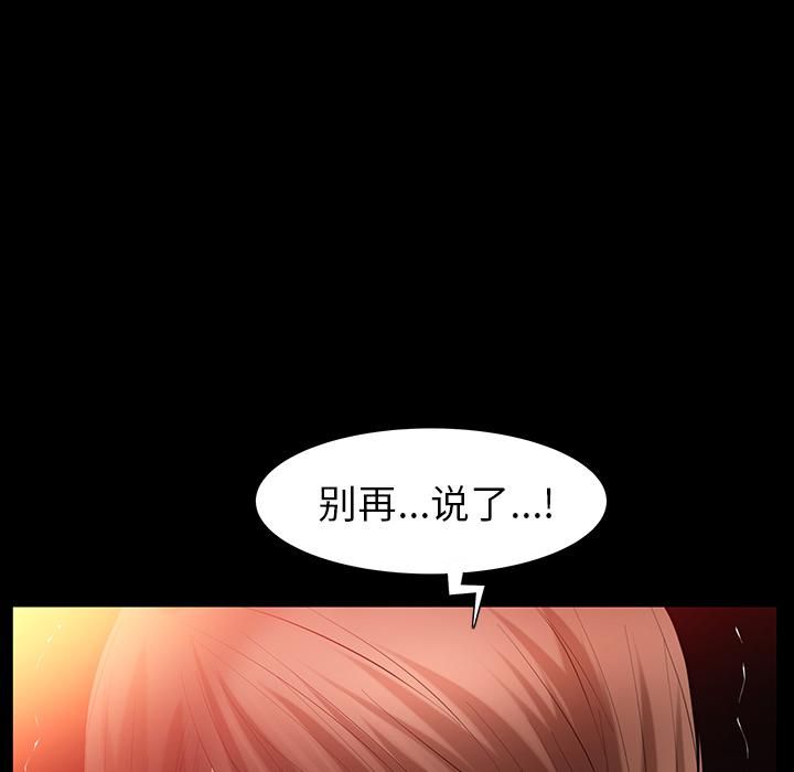 羁绊第24话