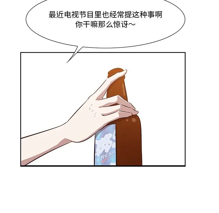 一口就好第1话