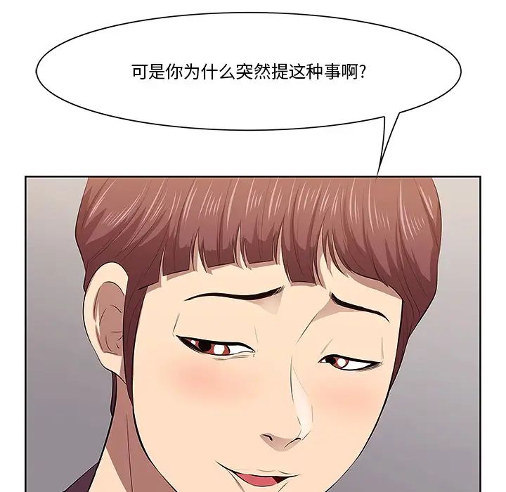 一口就好第1话