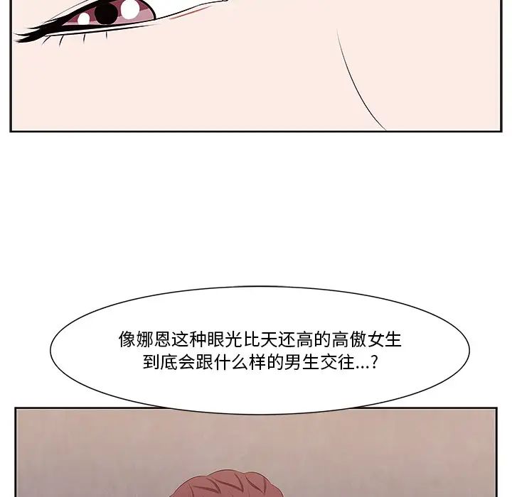 一口就好第1话