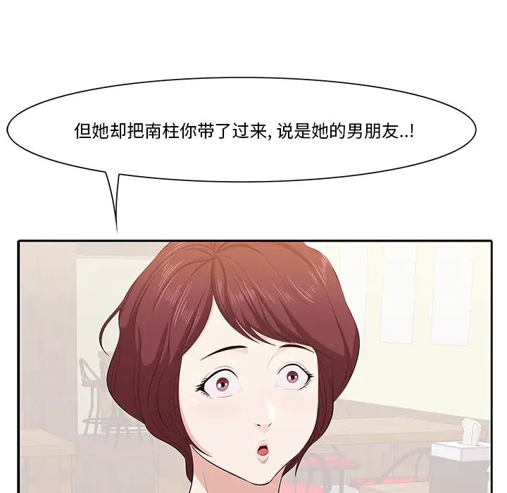 一口就好第1话