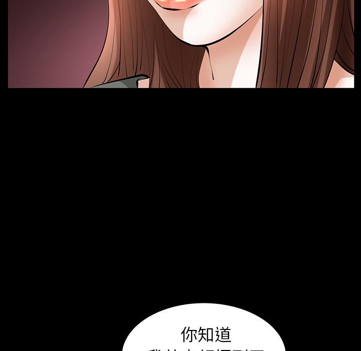 《羁绊》第24话