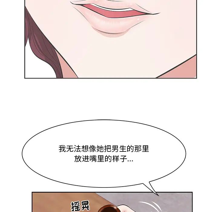 一口就好第1话