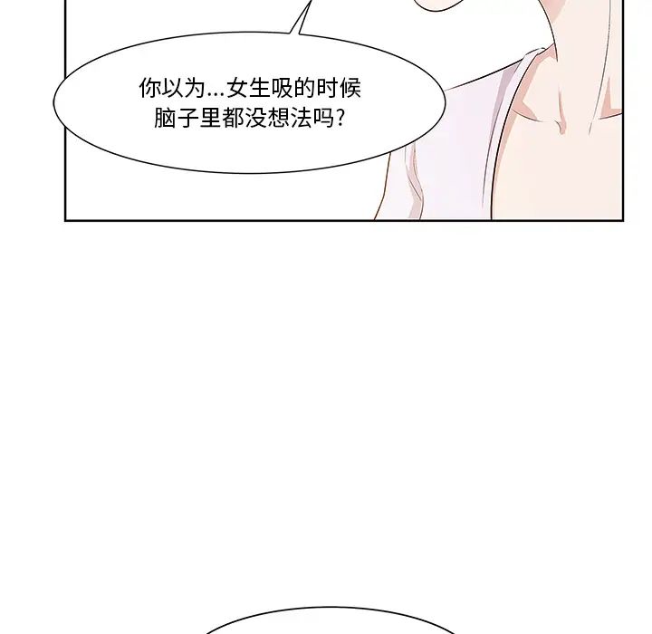 一口就好第1话