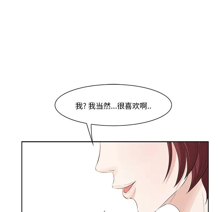 一口就好第1话