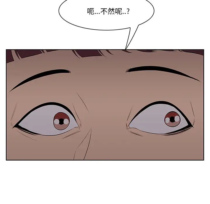 一口就好第1话