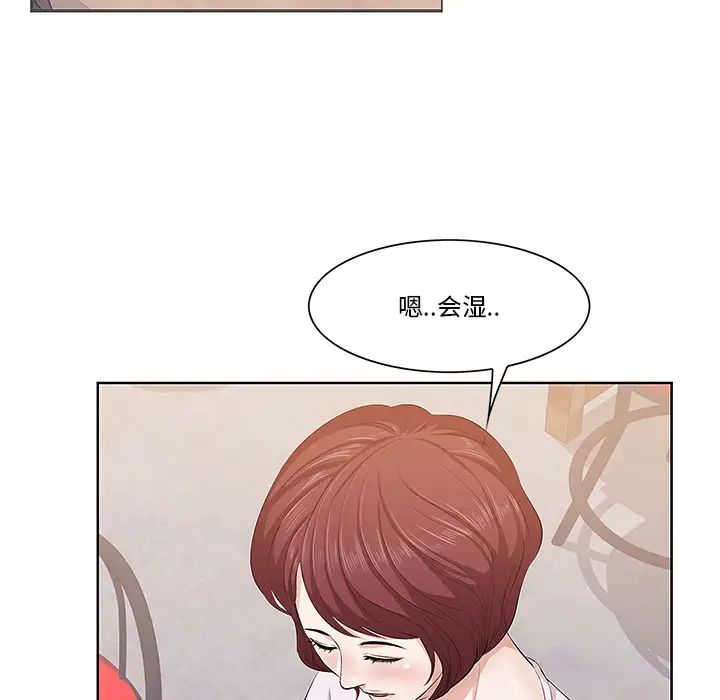 一口就好第1话