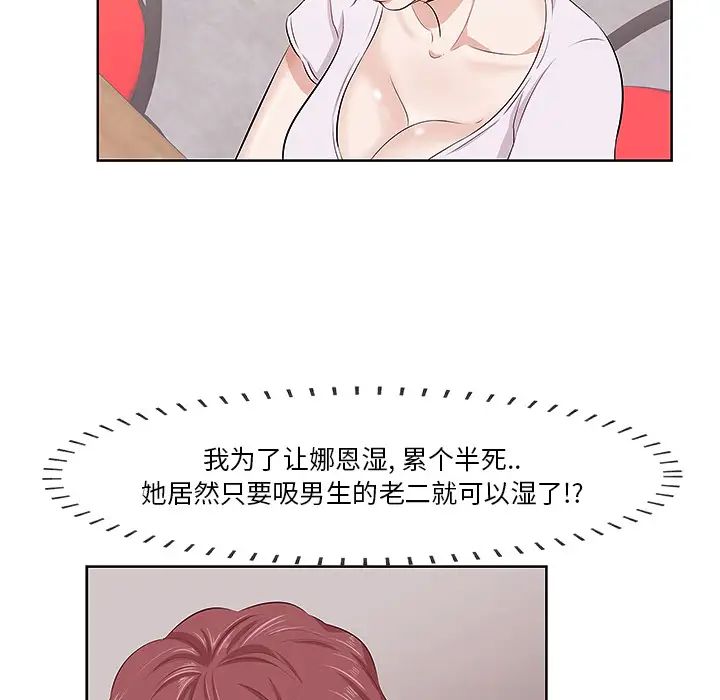 一口就好第1话