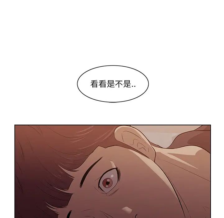 一口就好第1话