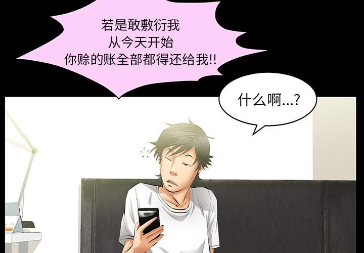 羁绊第25话