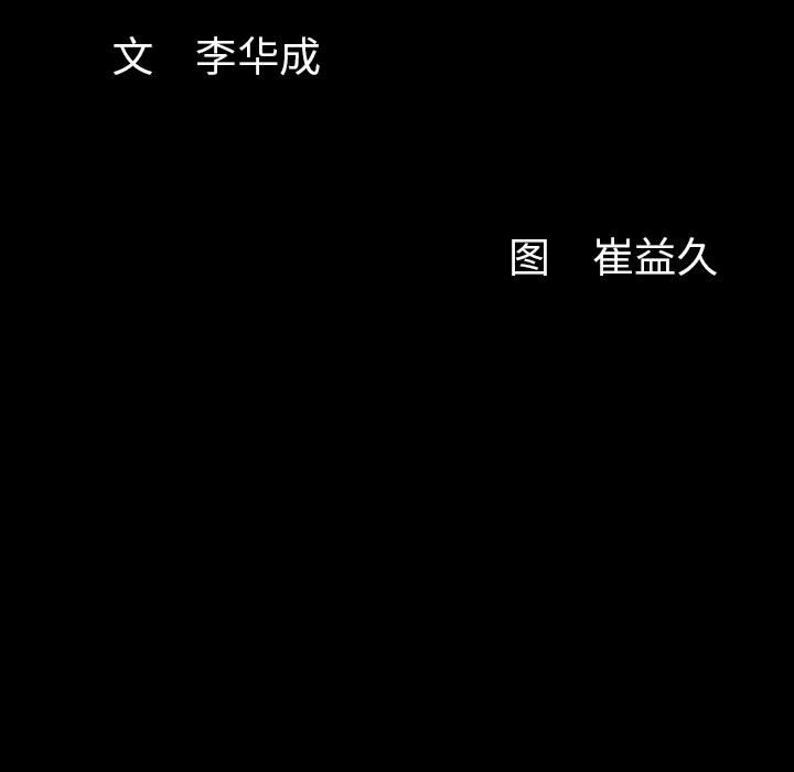 羁绊第25话