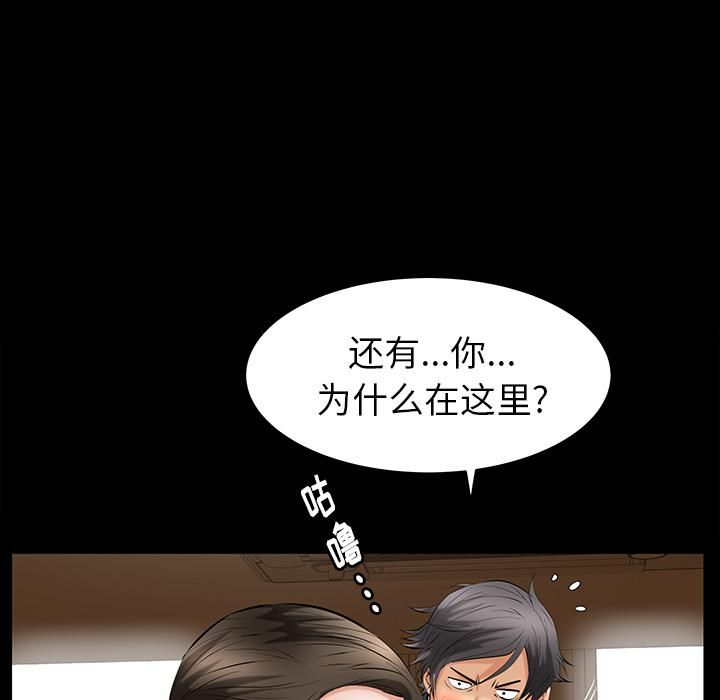 羁绊第25话