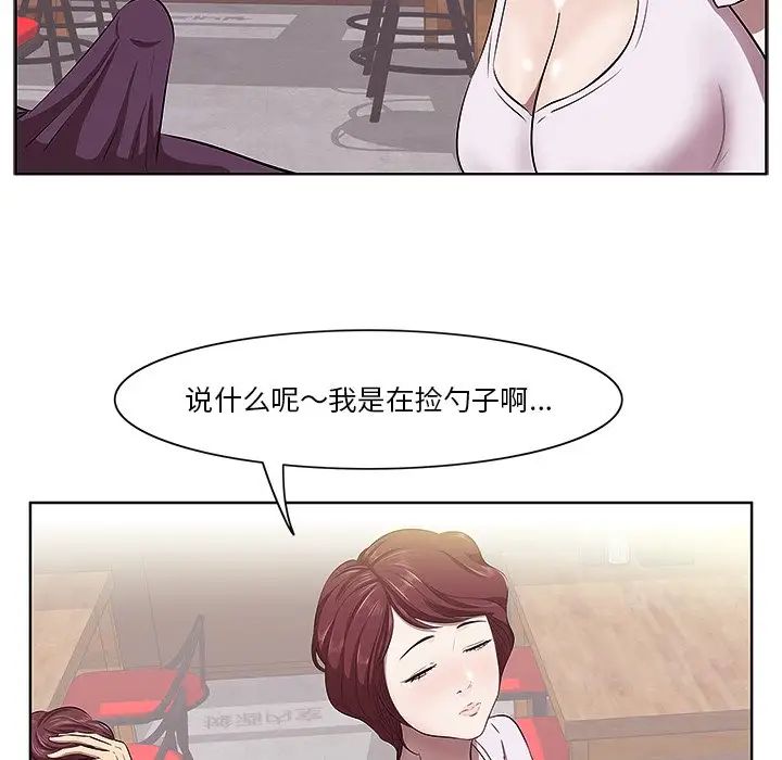 一口就好第2話