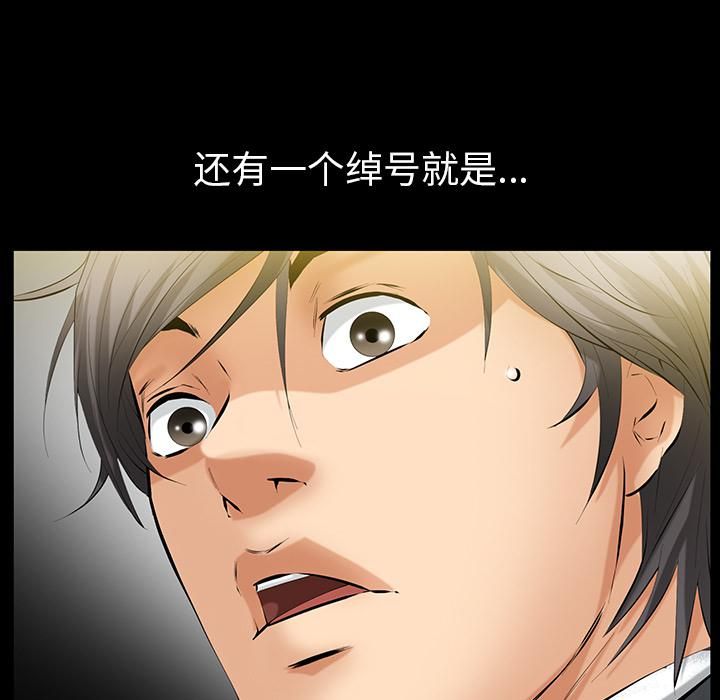 羁绊第25话