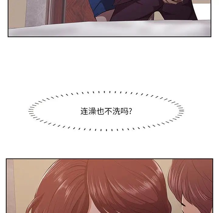 一口就好第2話