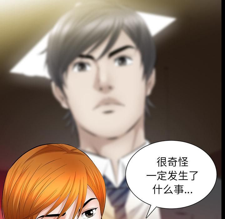 羁绊第25话