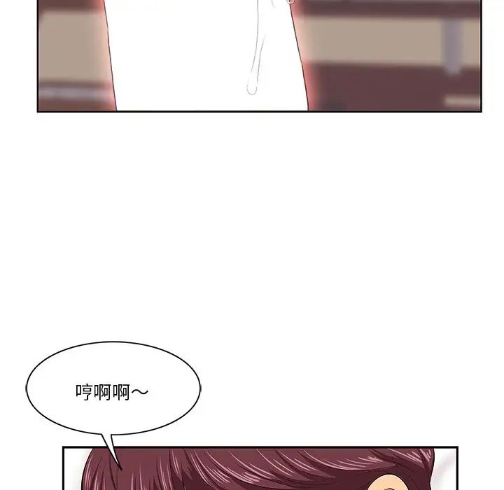 一口就好第2話