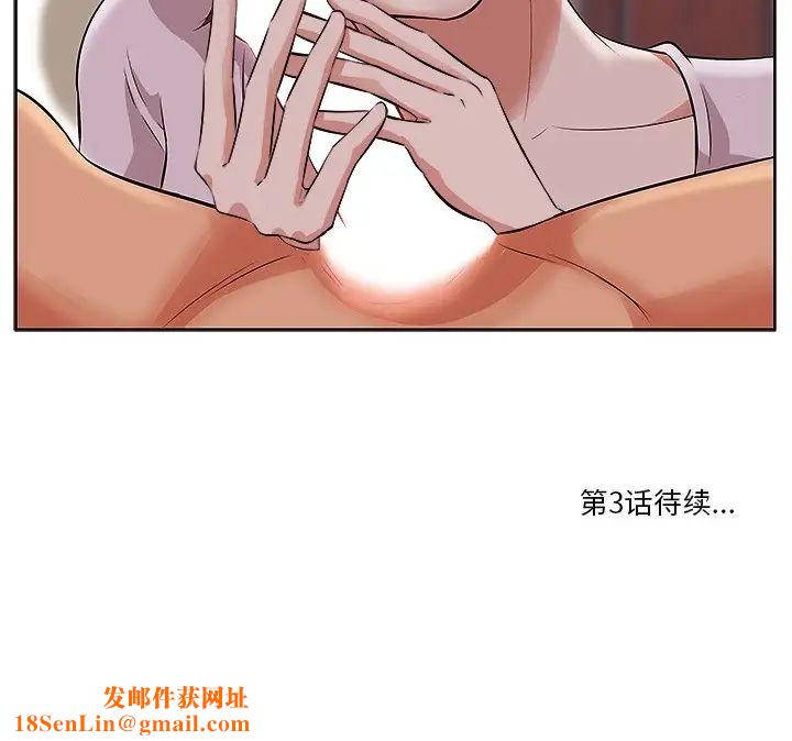 一口就好第2話