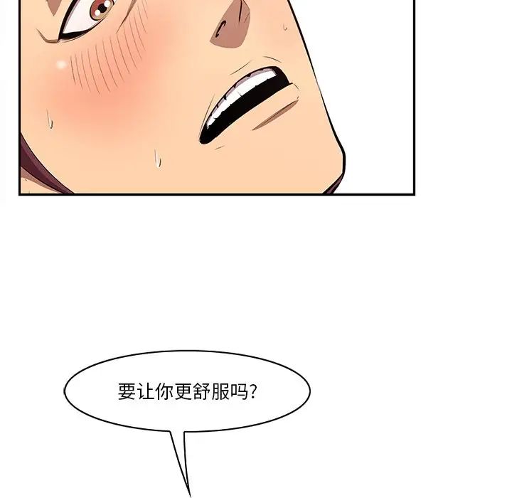 一口就好第3话