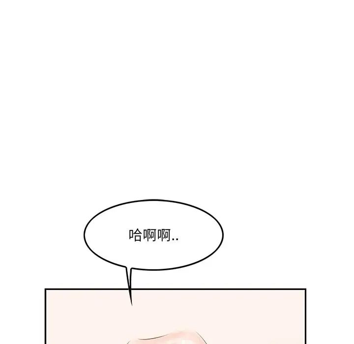 一口就好第3话
