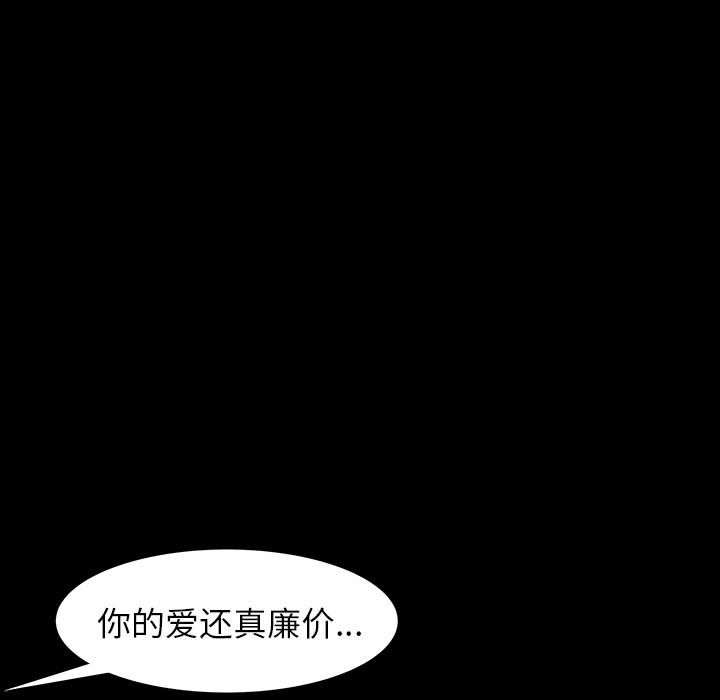羈絆第25話
