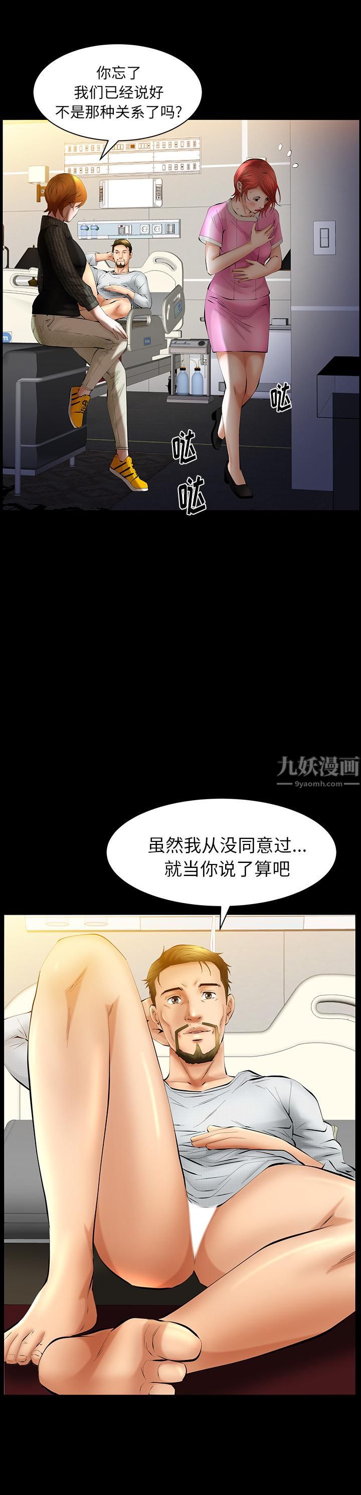 羁绊第26话