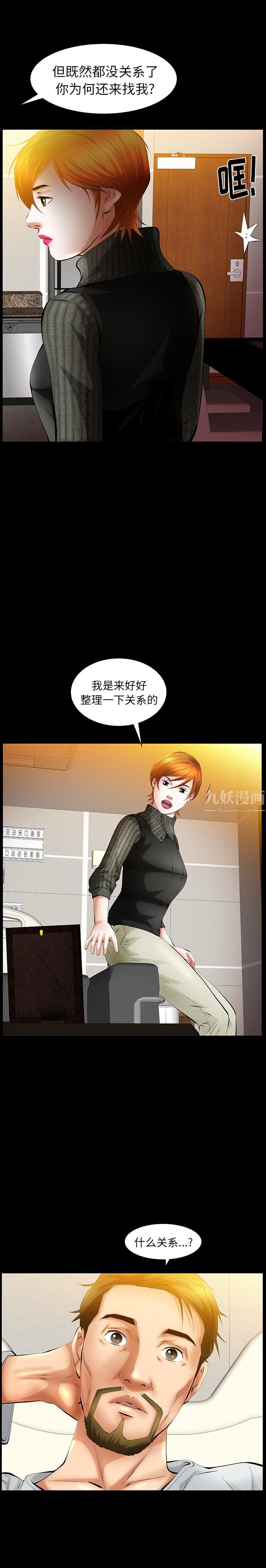 羁绊第26话