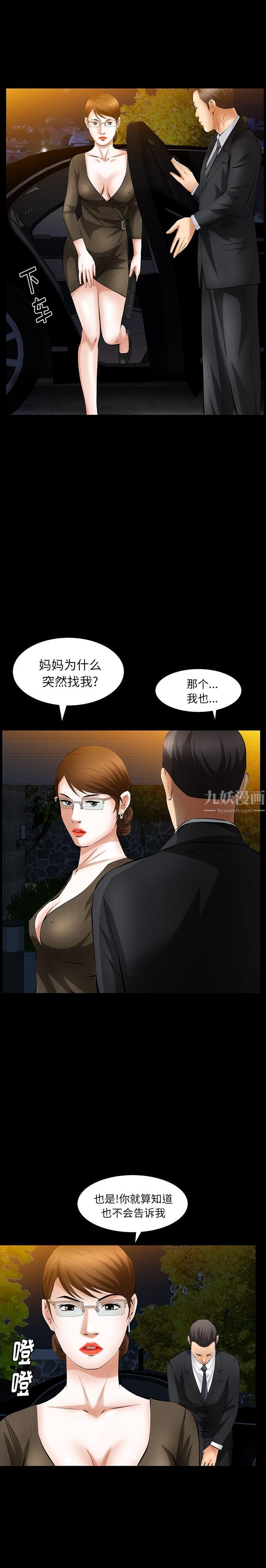 羁绊第26话