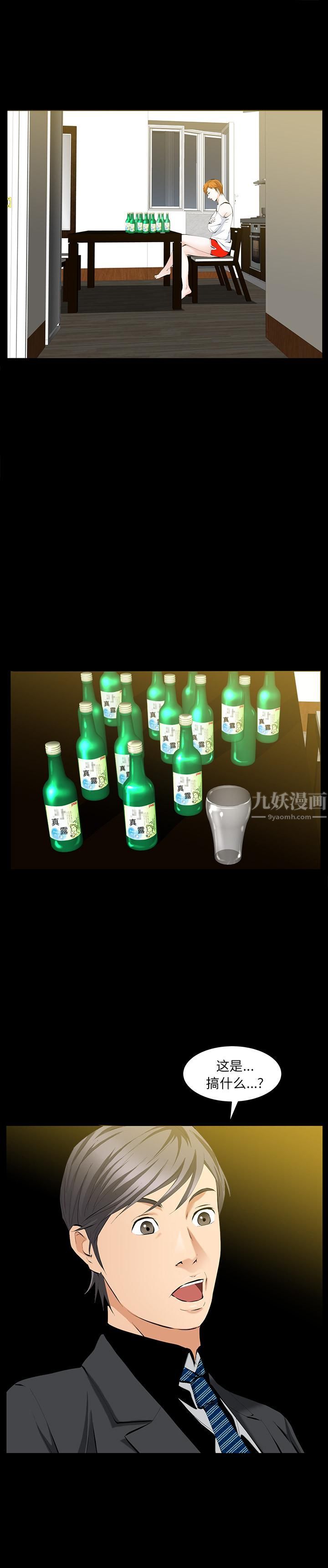 羁绊第26话